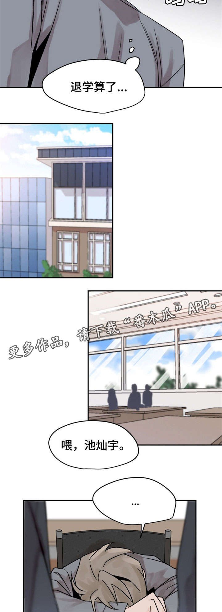 第10章：赔罪
