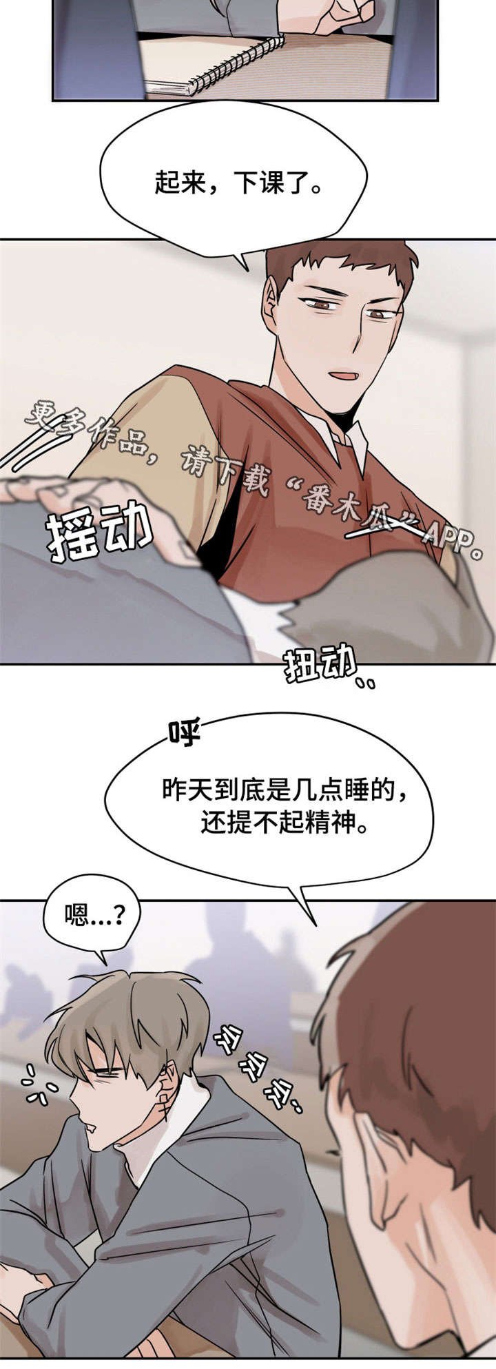 第10章：赔罪