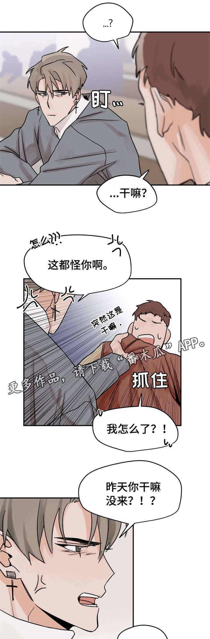 第10章：赔罪