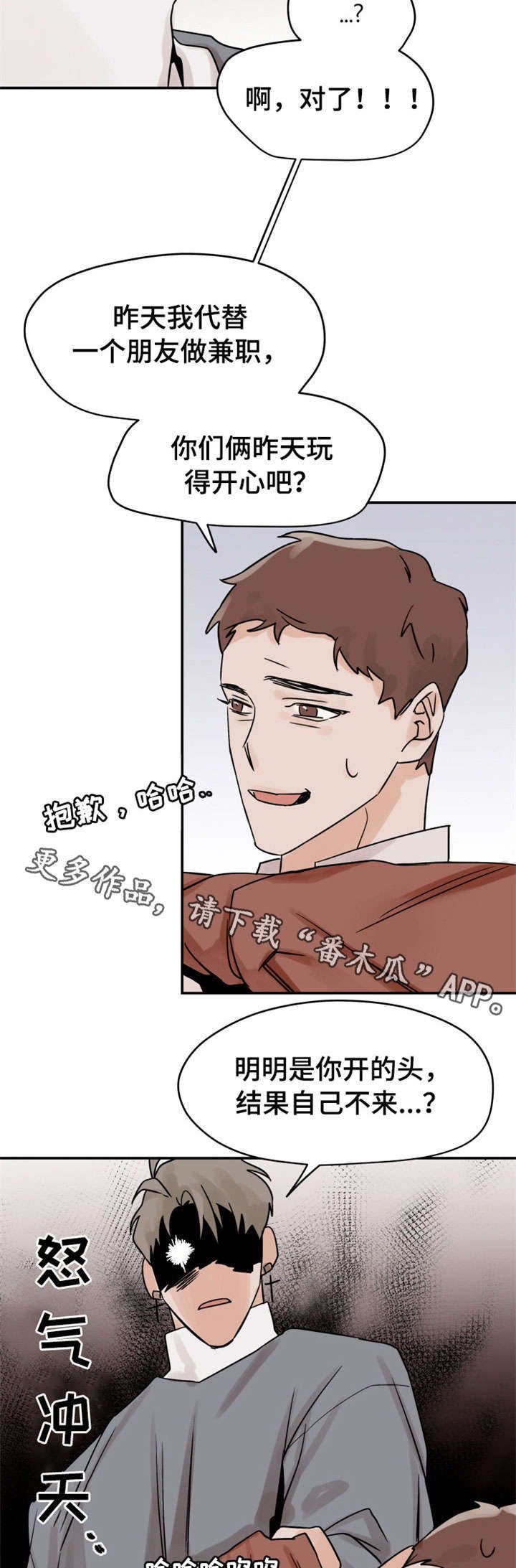 第10章：赔罪