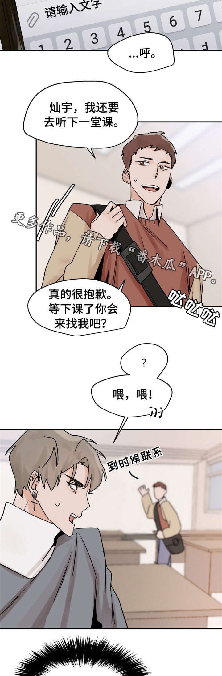 第10章：赔罪