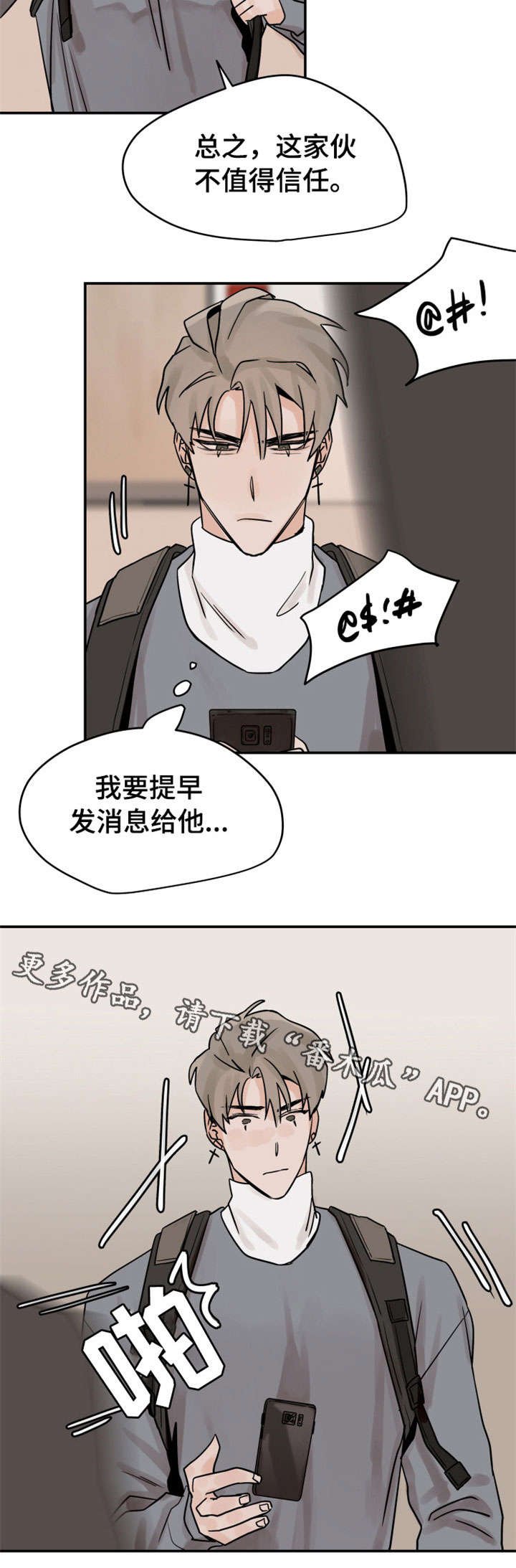 第10章：赔罪