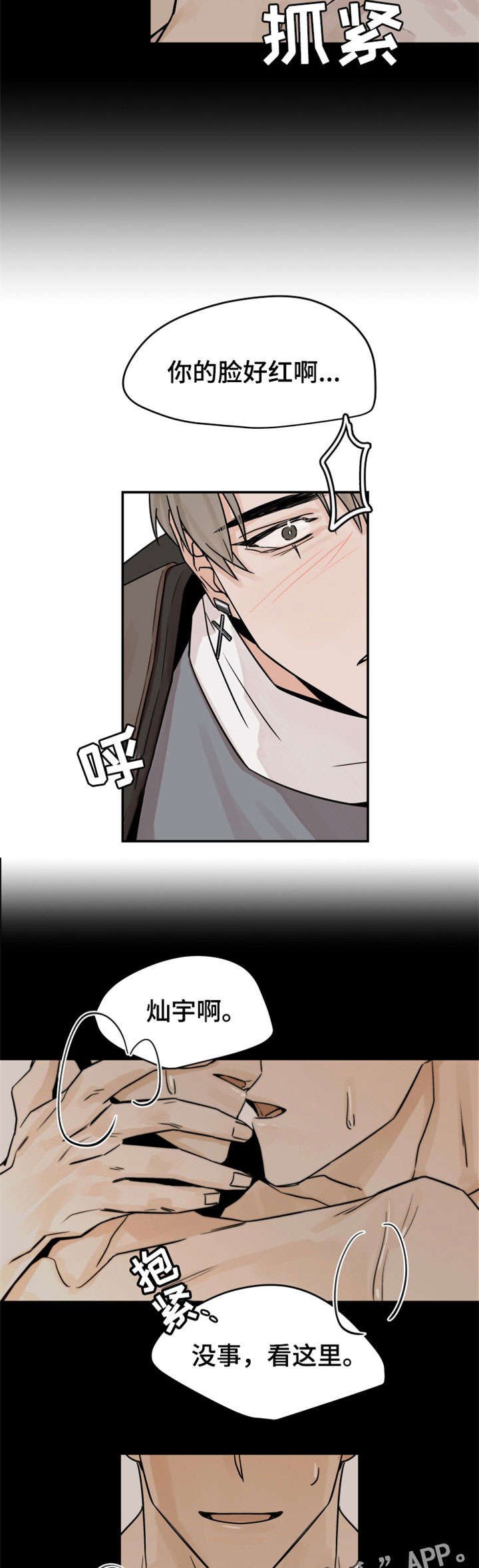 第11章：走开