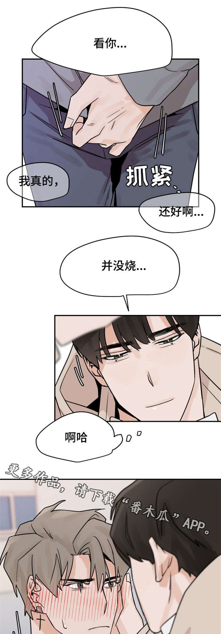 第11章：走开