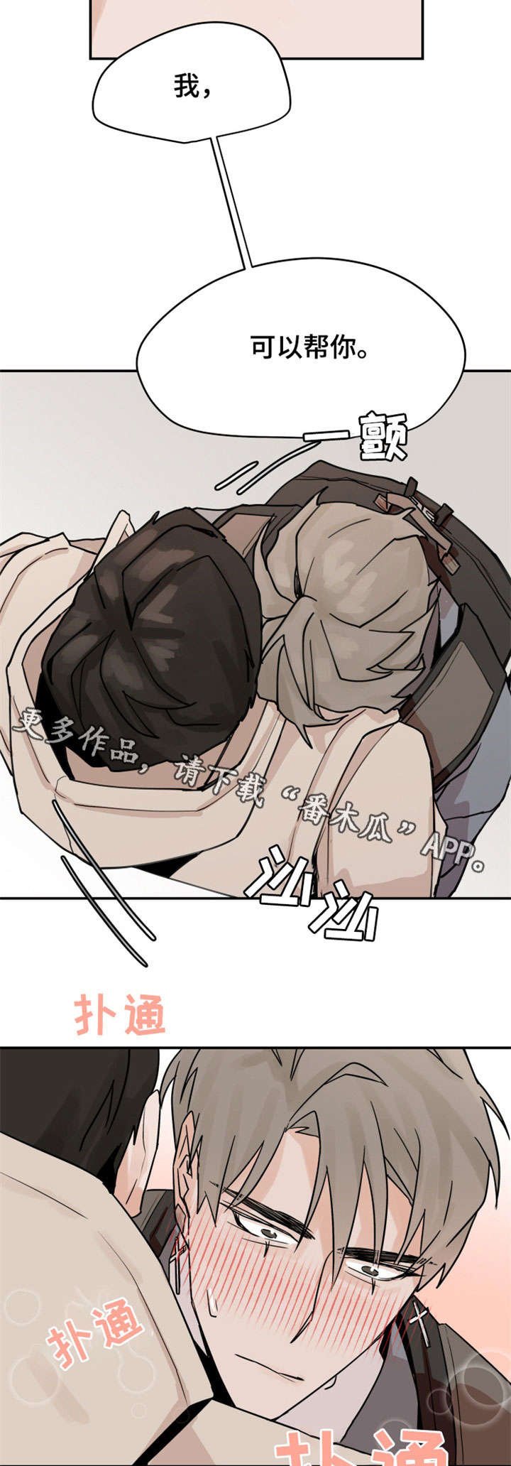 第11章：走开
