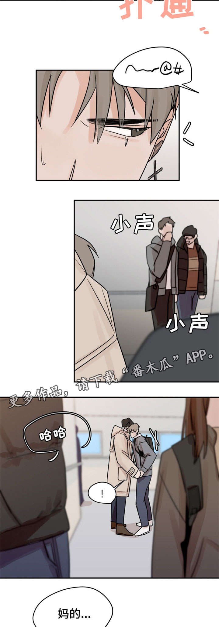 第11章：走开