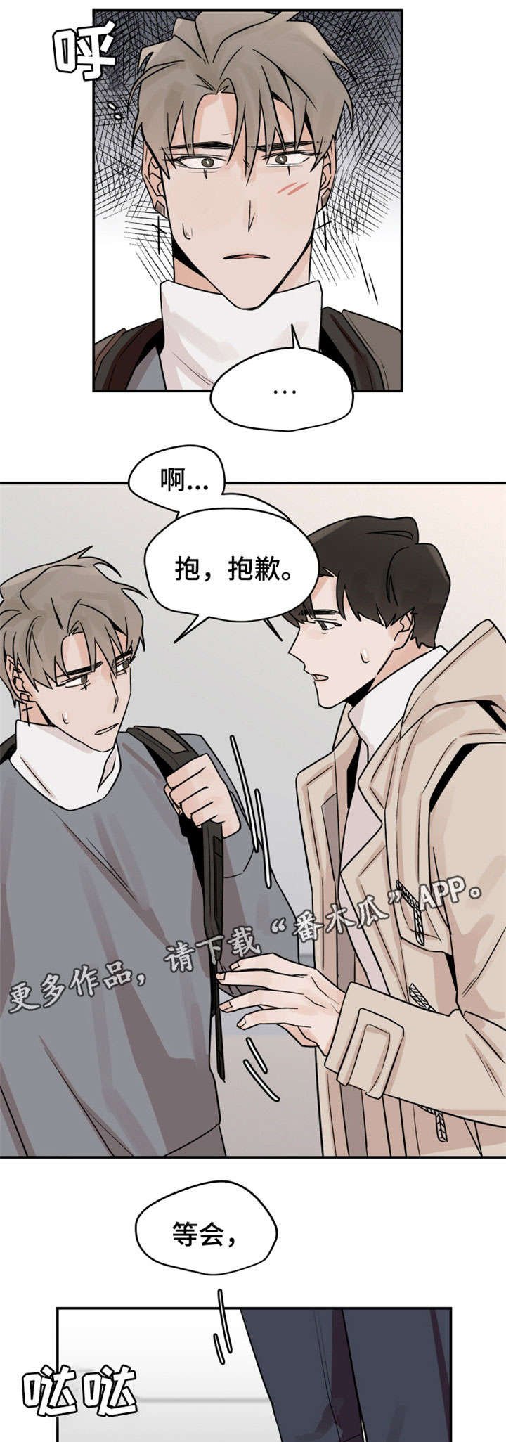 第12章：抱歉