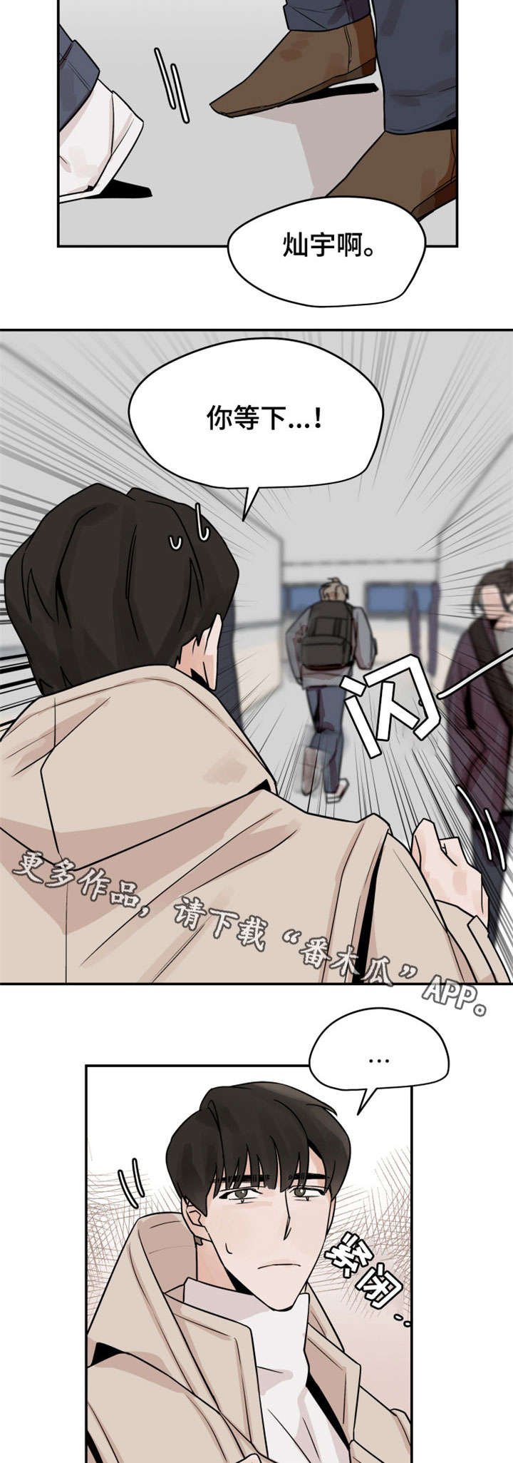 第12章：抱歉