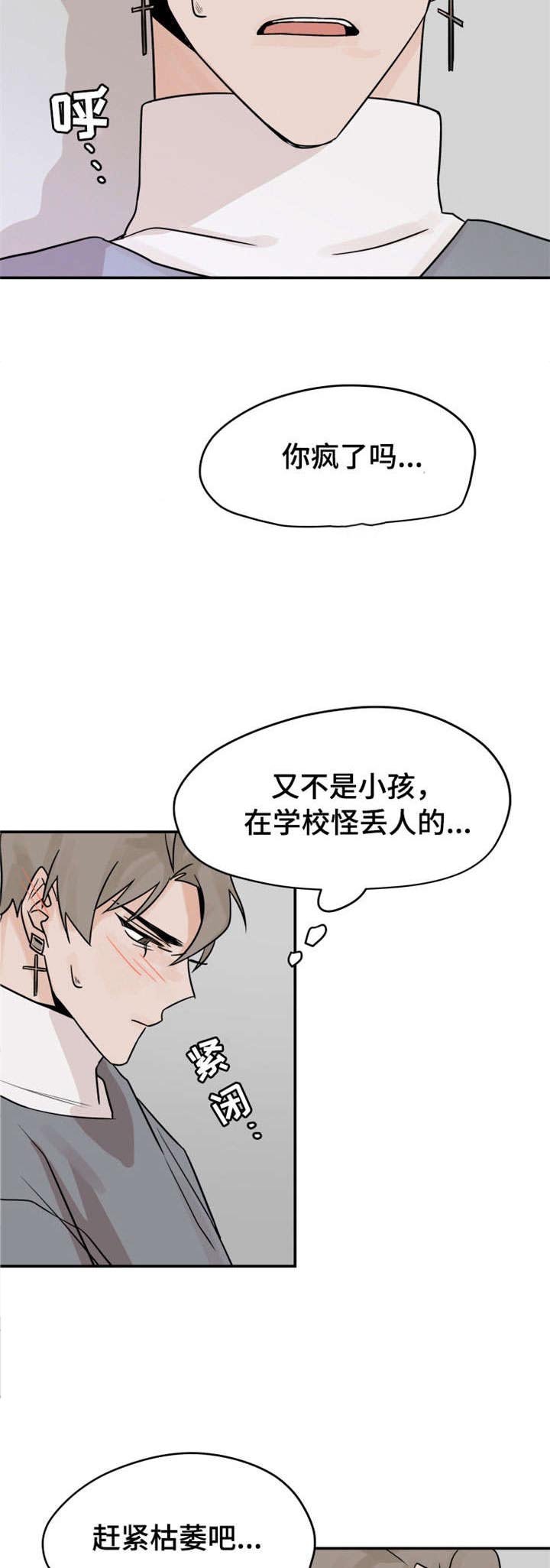 第12章：抱歉