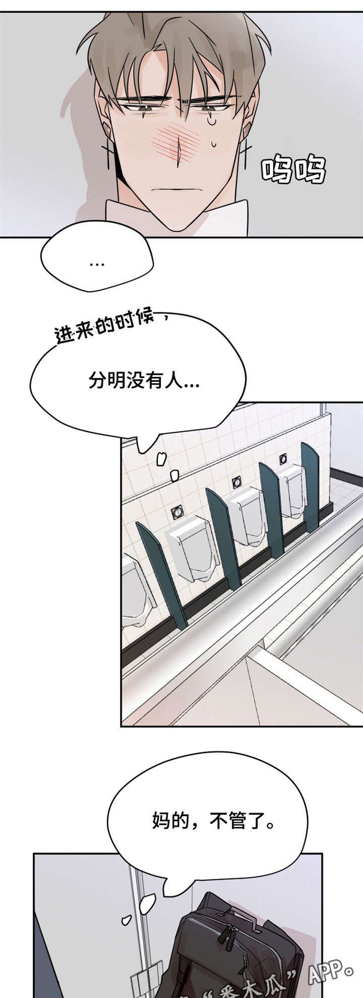 第12章：抱歉