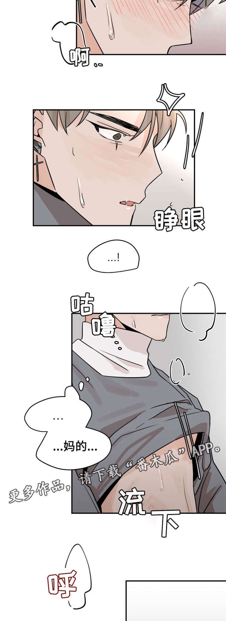 第12章：抱歉