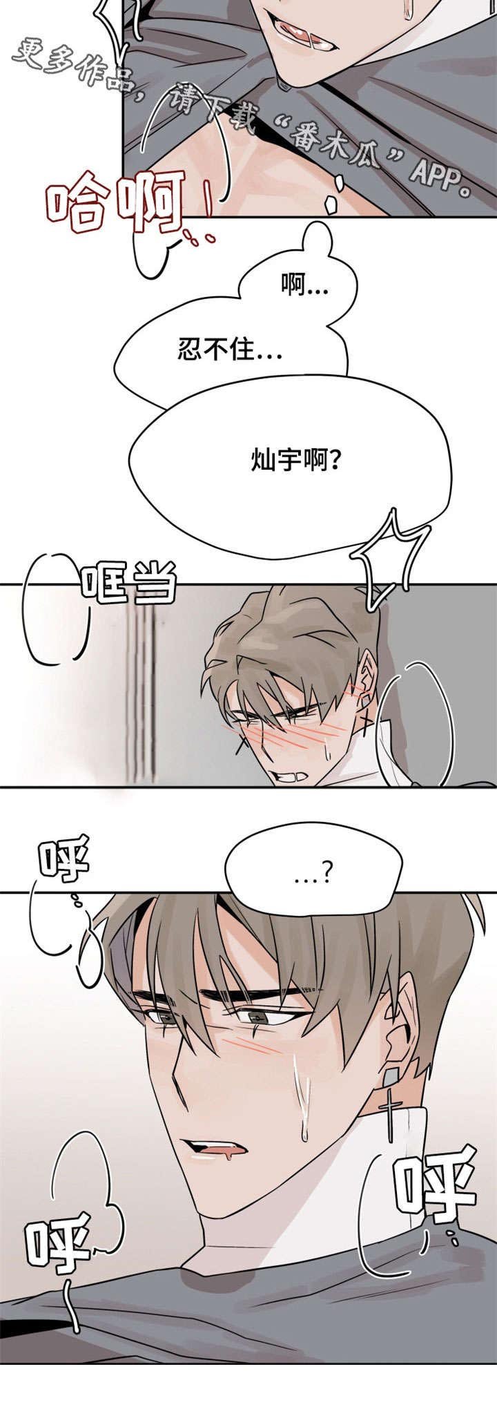 第12章：抱歉