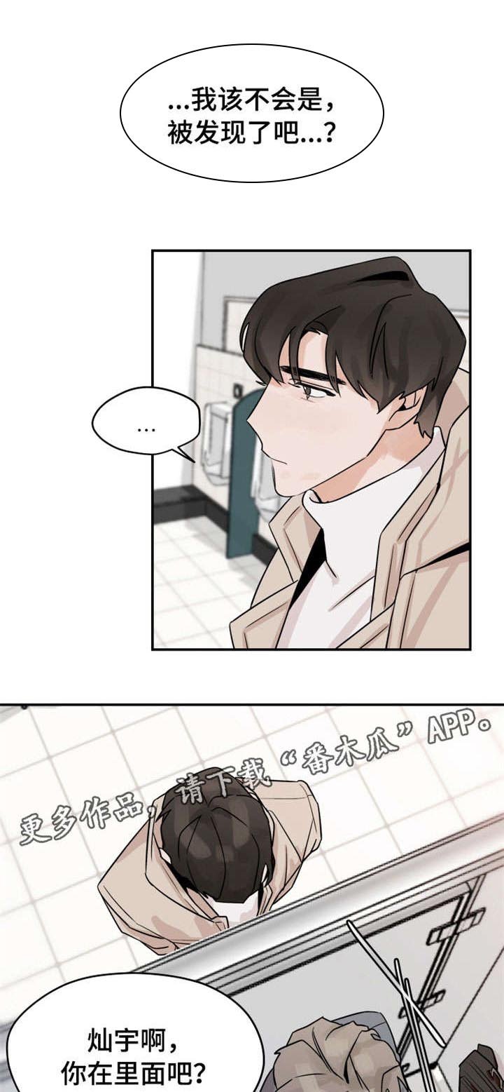 第13章：糟糕