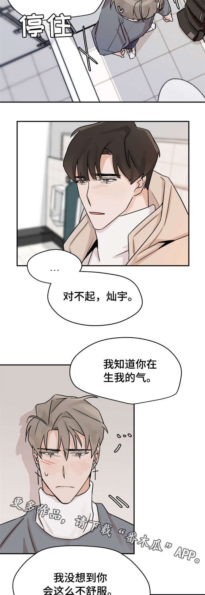 第13章：糟糕
