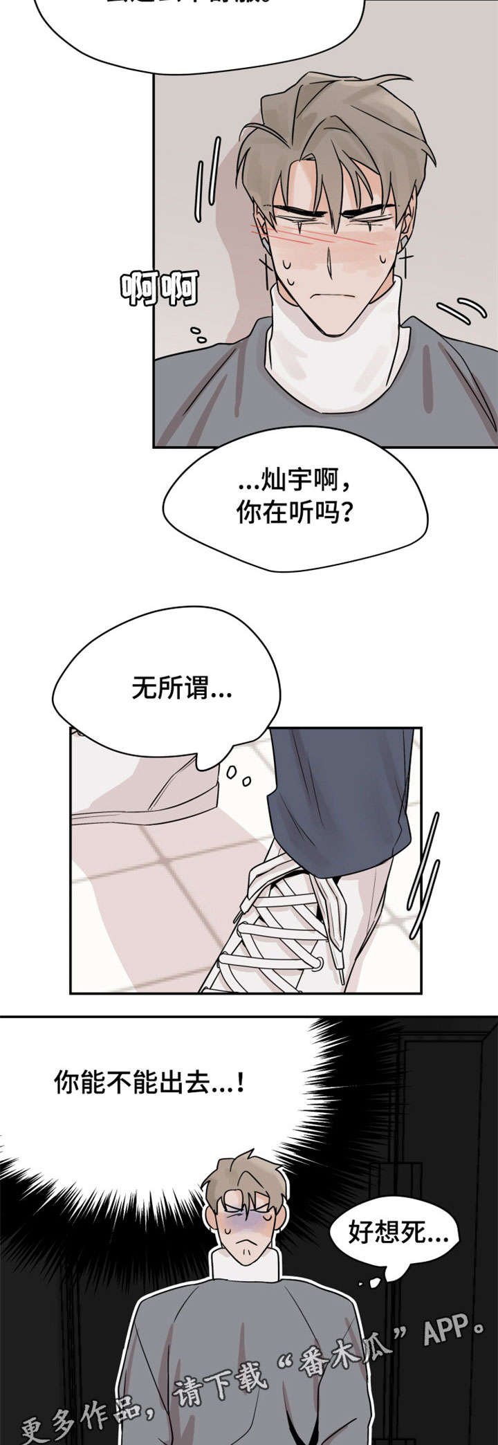 第13章：糟糕