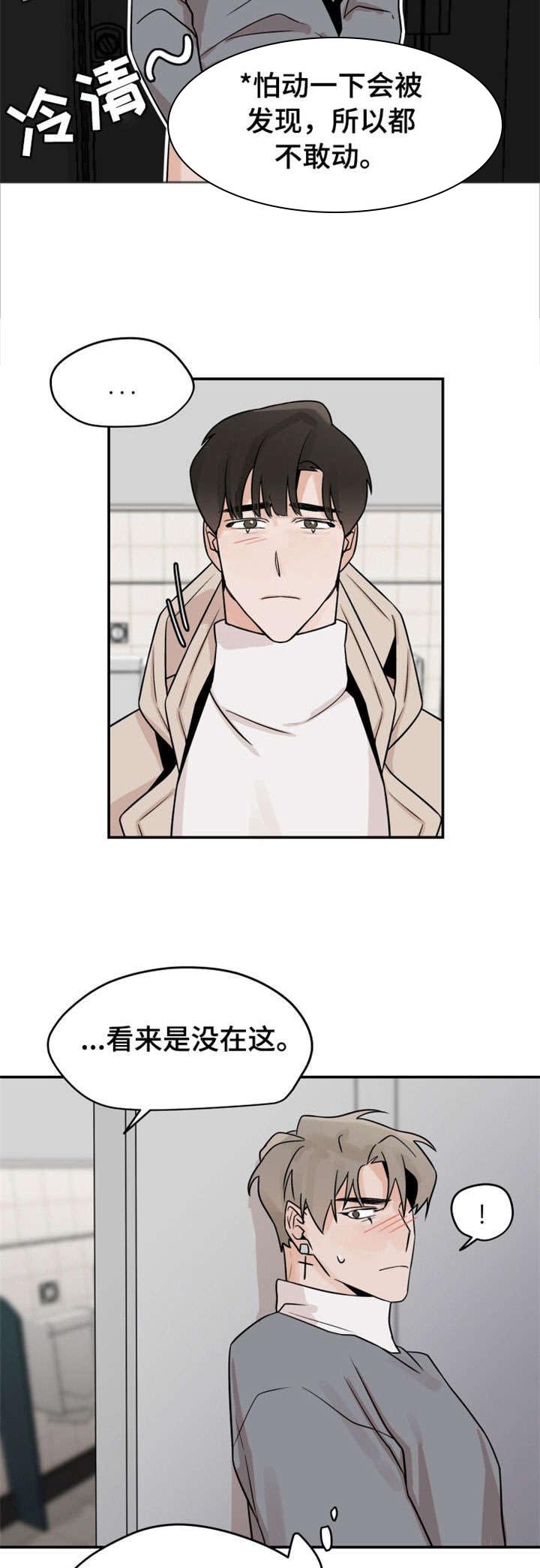 第13章：糟糕