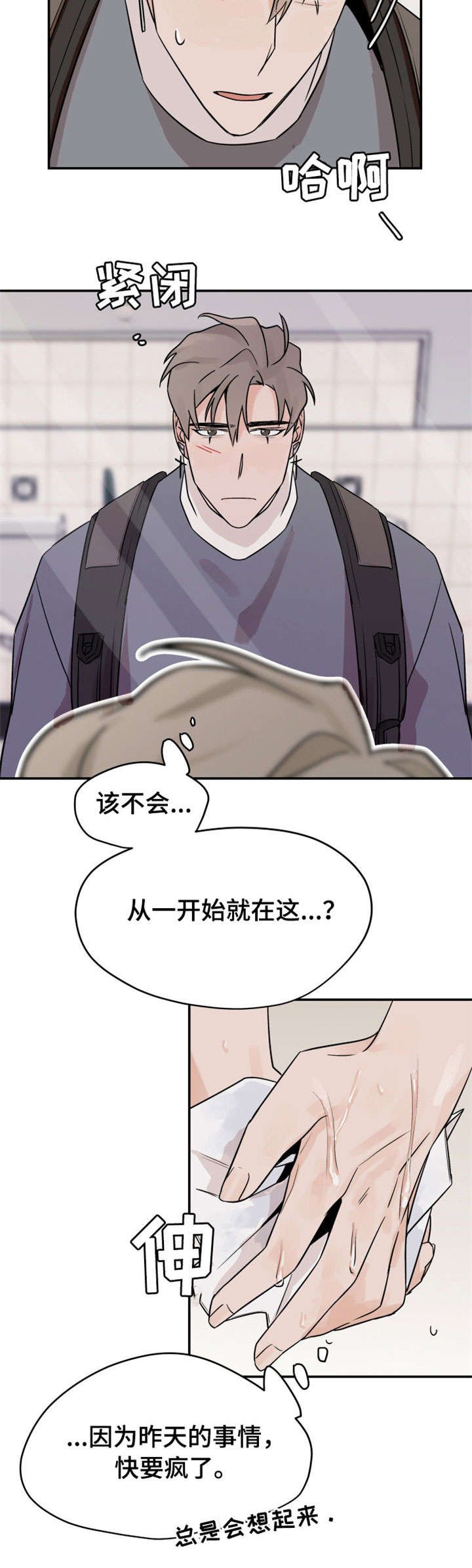 第13章：糟糕