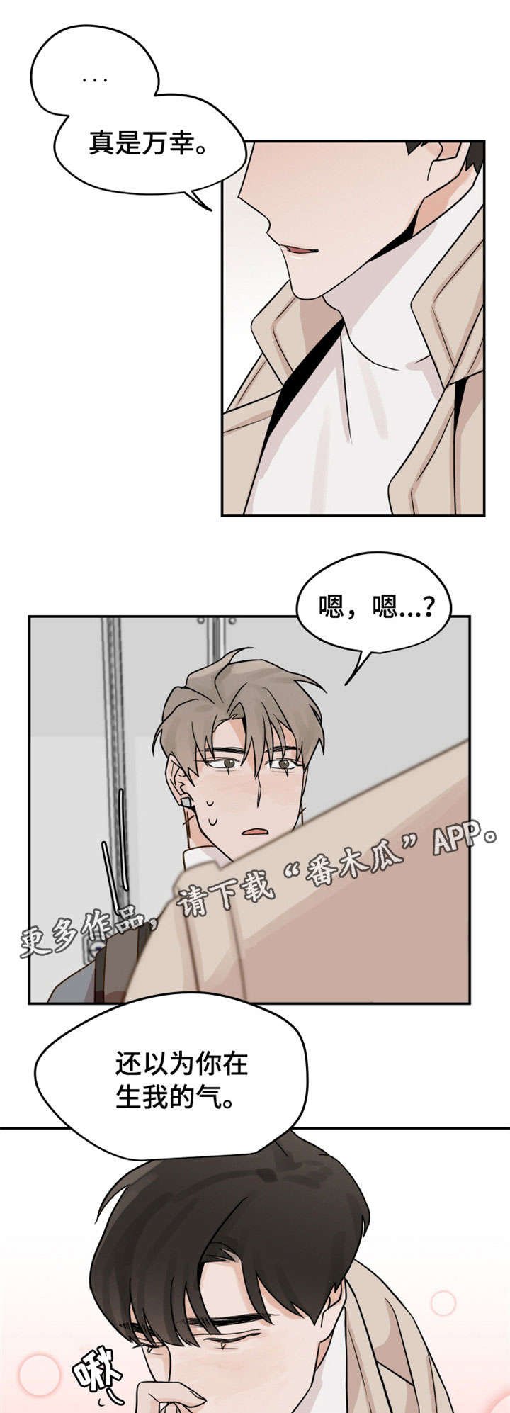 第14章：顾虑