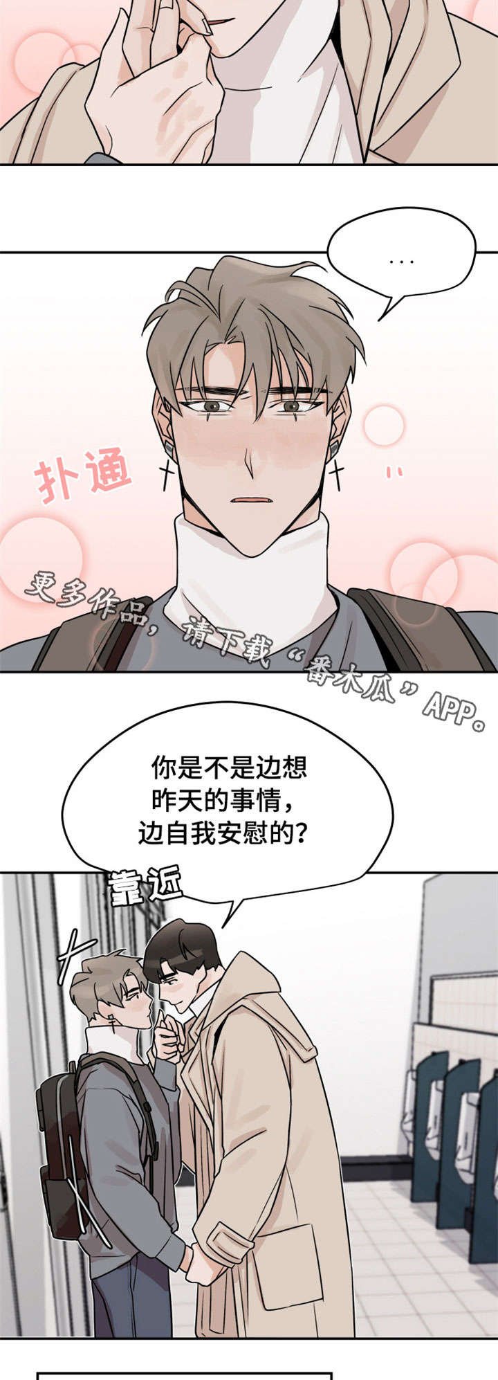 第14章：顾虑