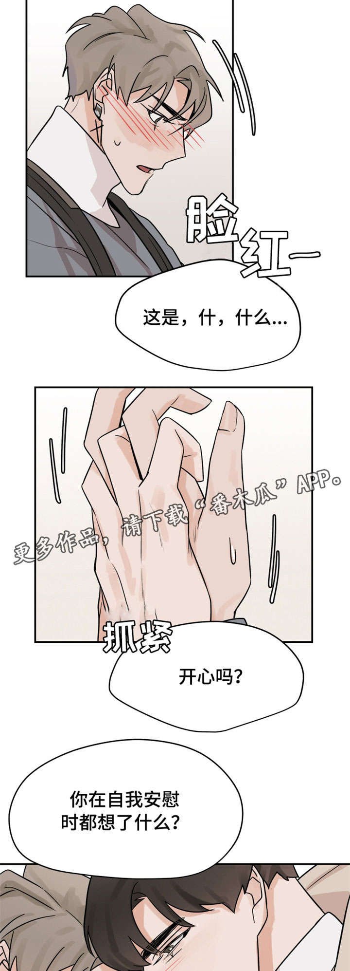第14章：顾虑