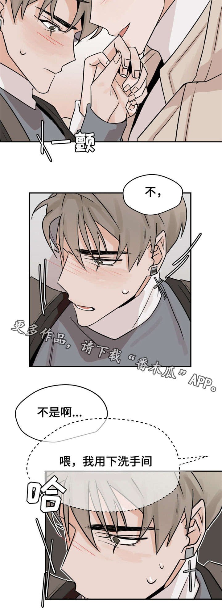 第14章：顾虑
