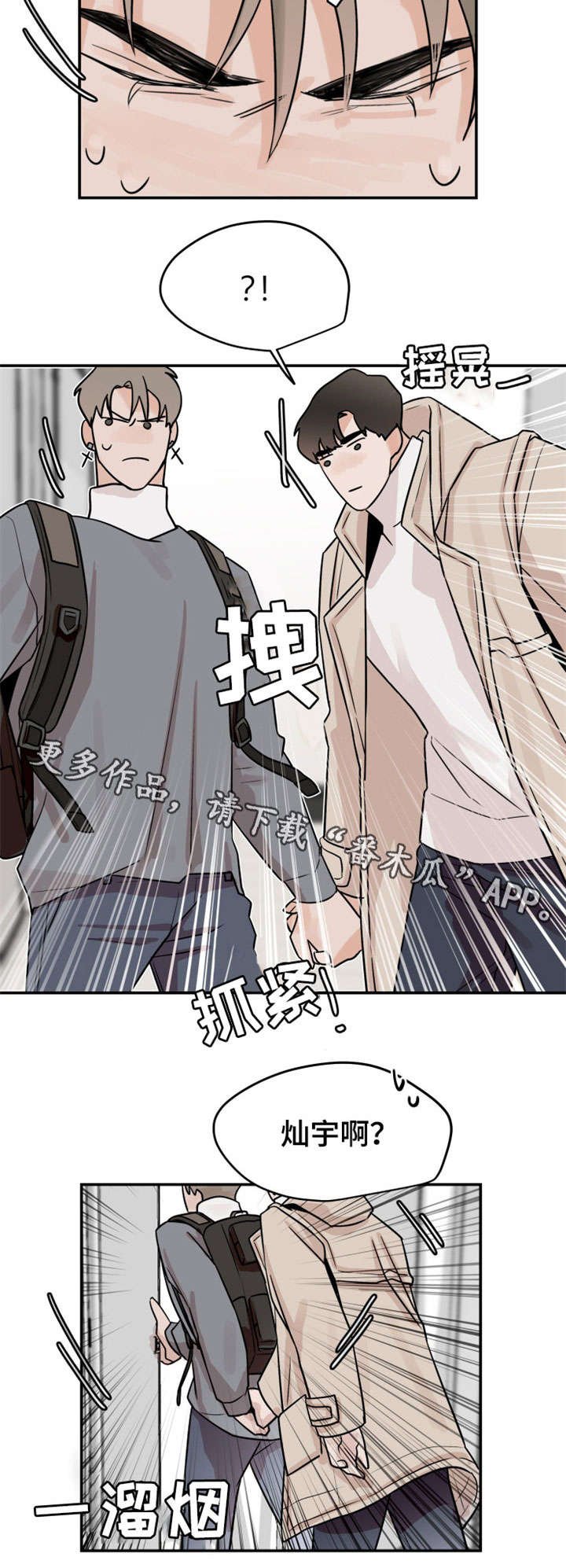 第14章：顾虑