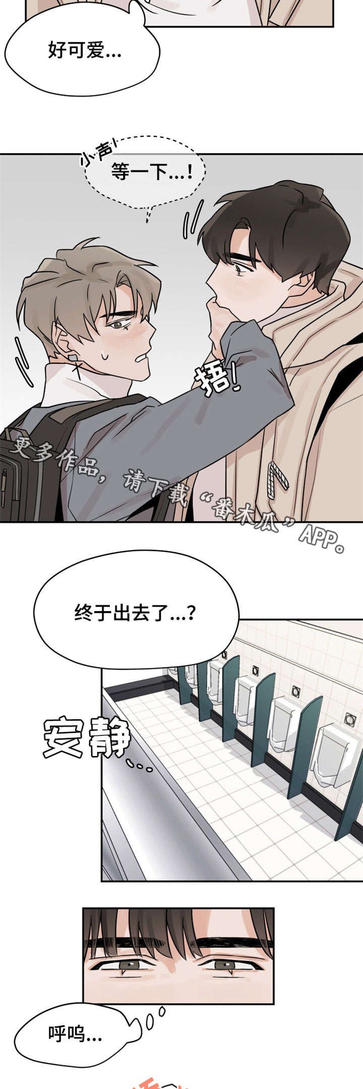 第14章：顾虑