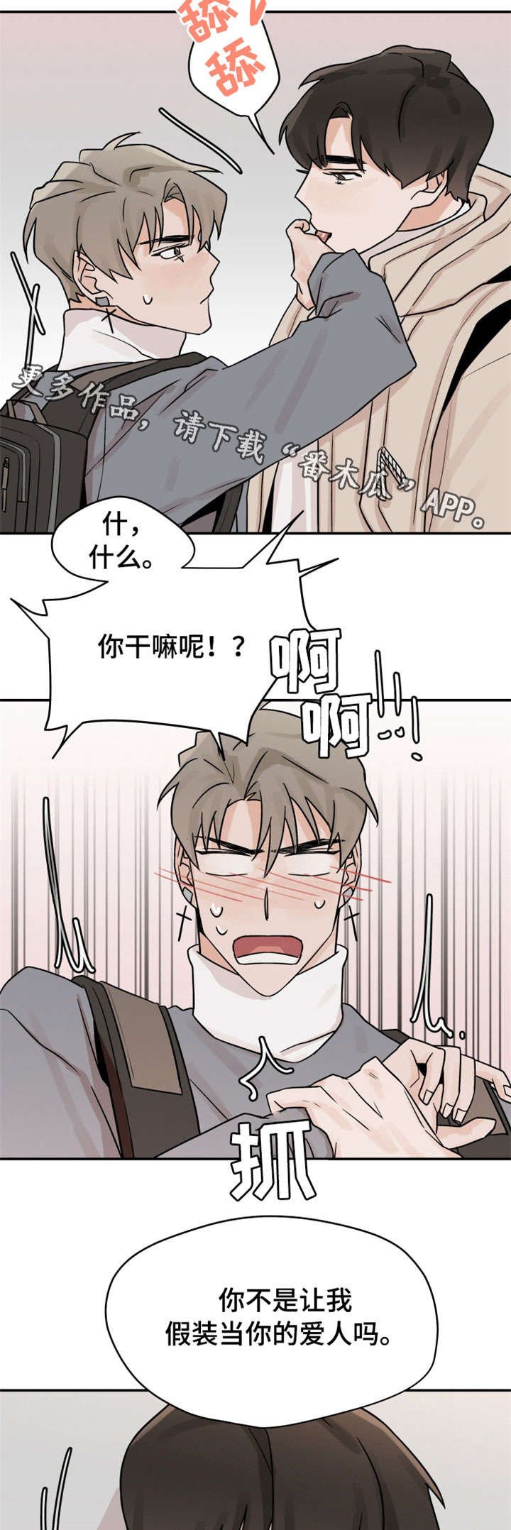 第14章：顾虑