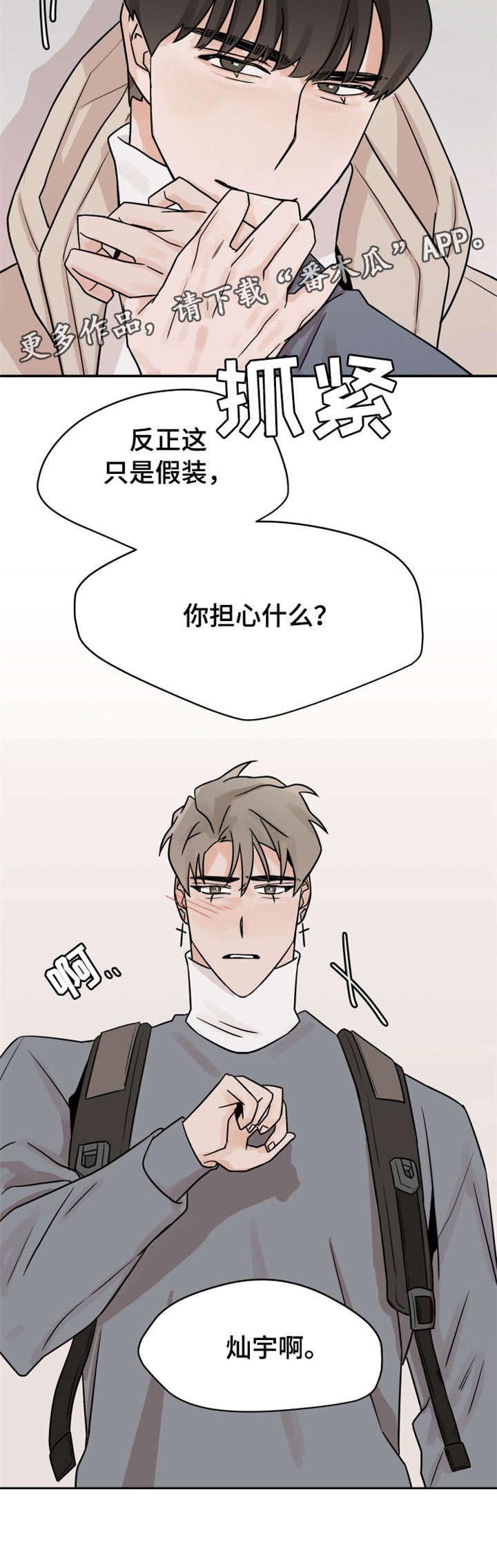 第14章：顾虑