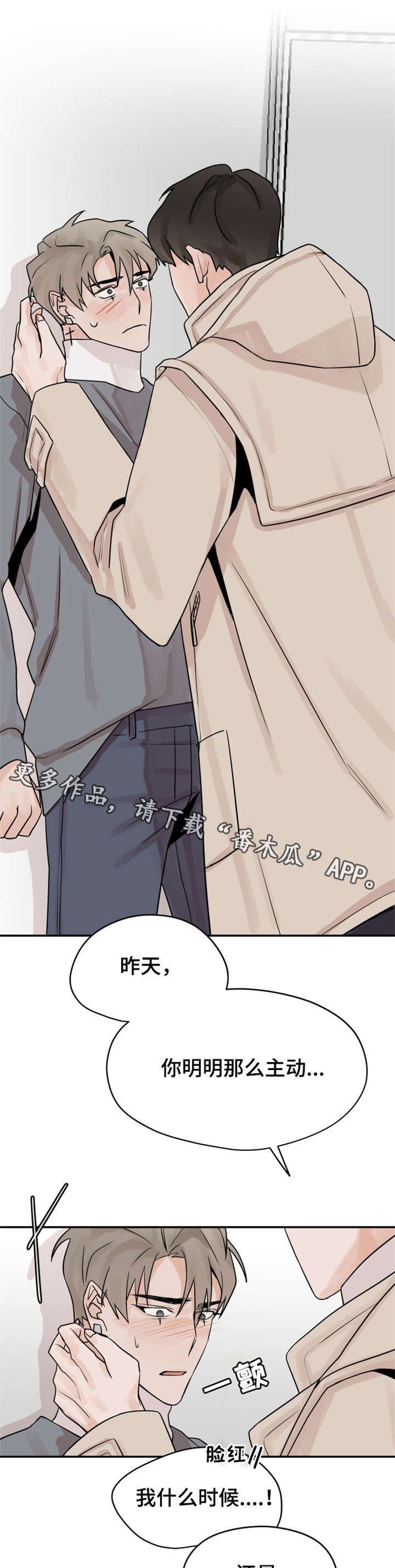 第15章：没人