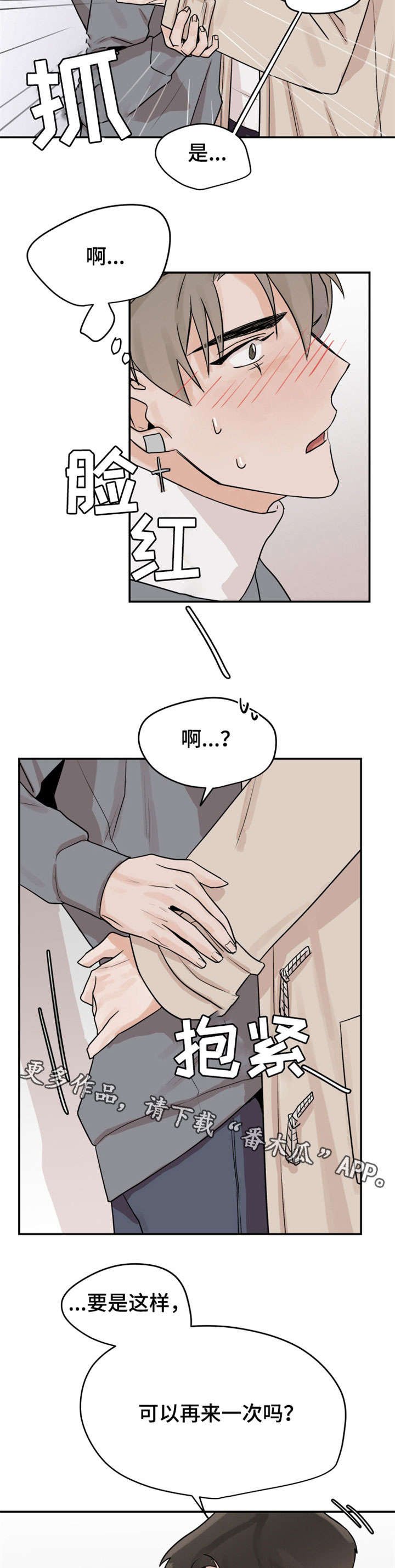 第15章：没人