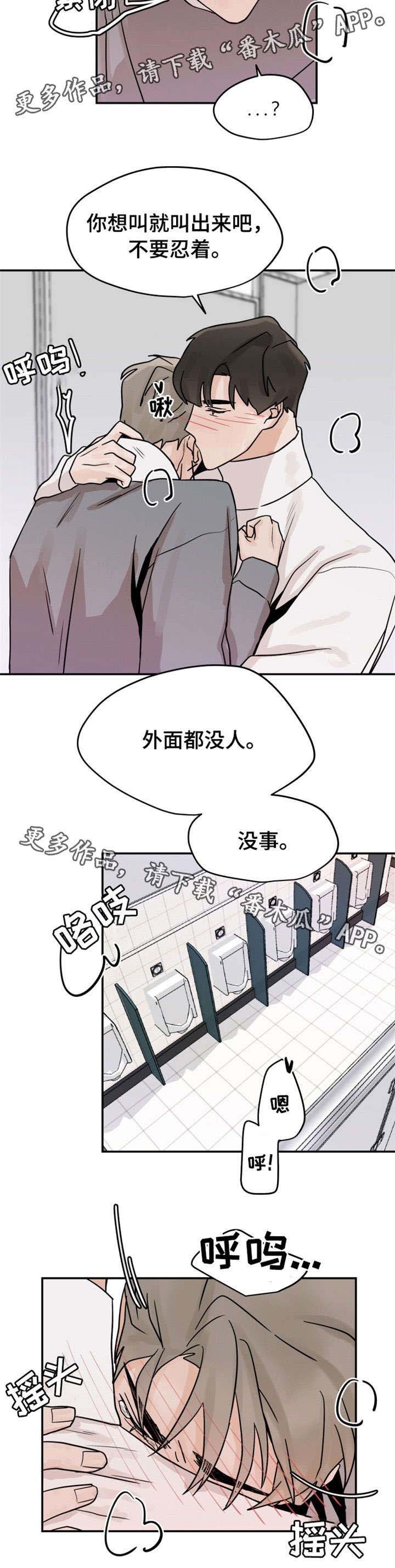 第15章：没人
