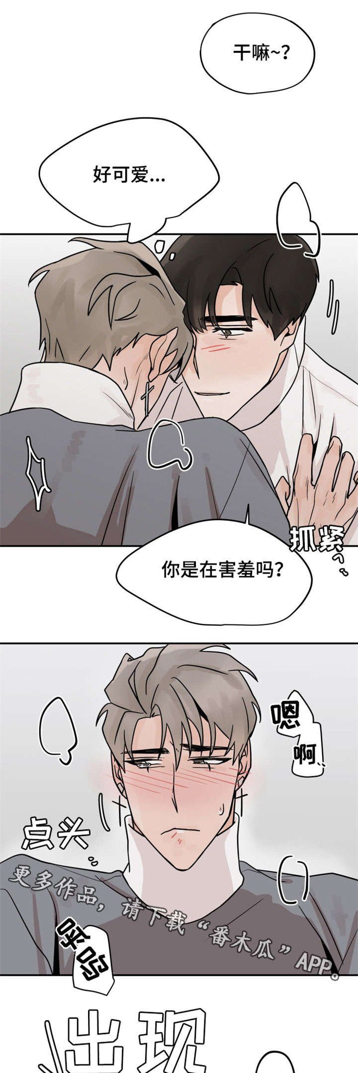 第15章：没人