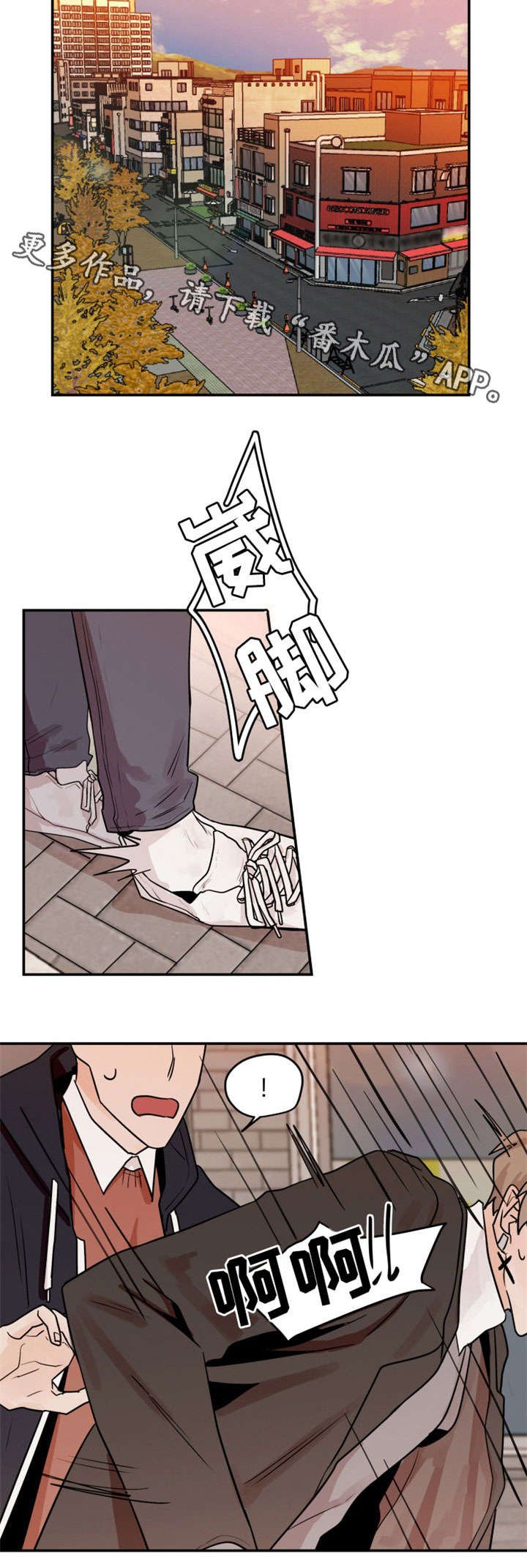 第16章：腿软