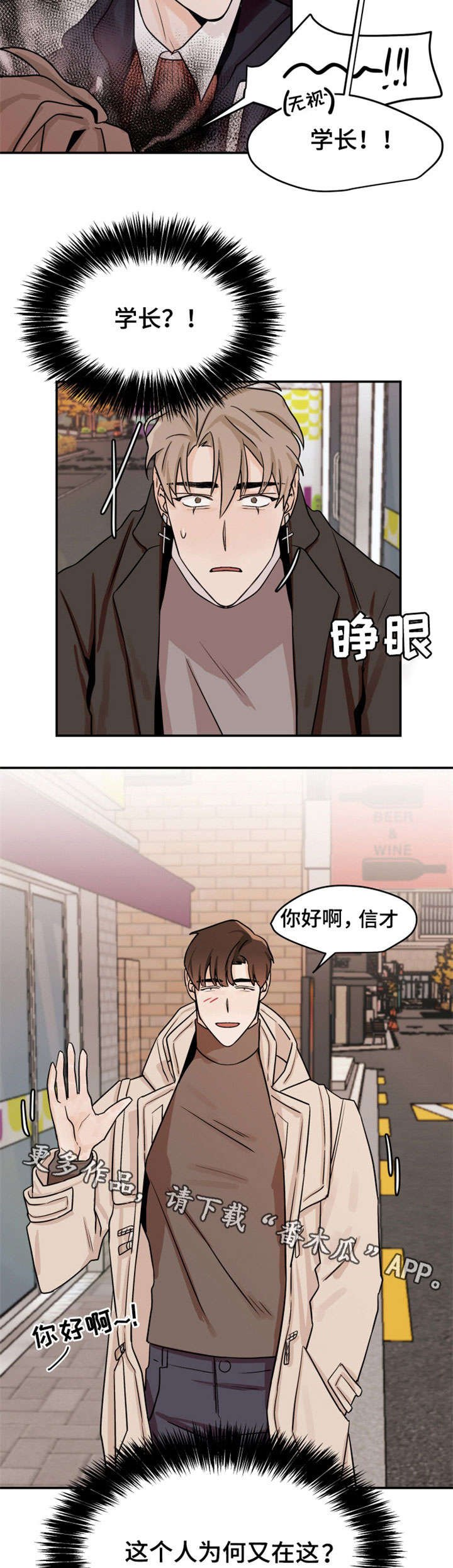 第16章：腿软