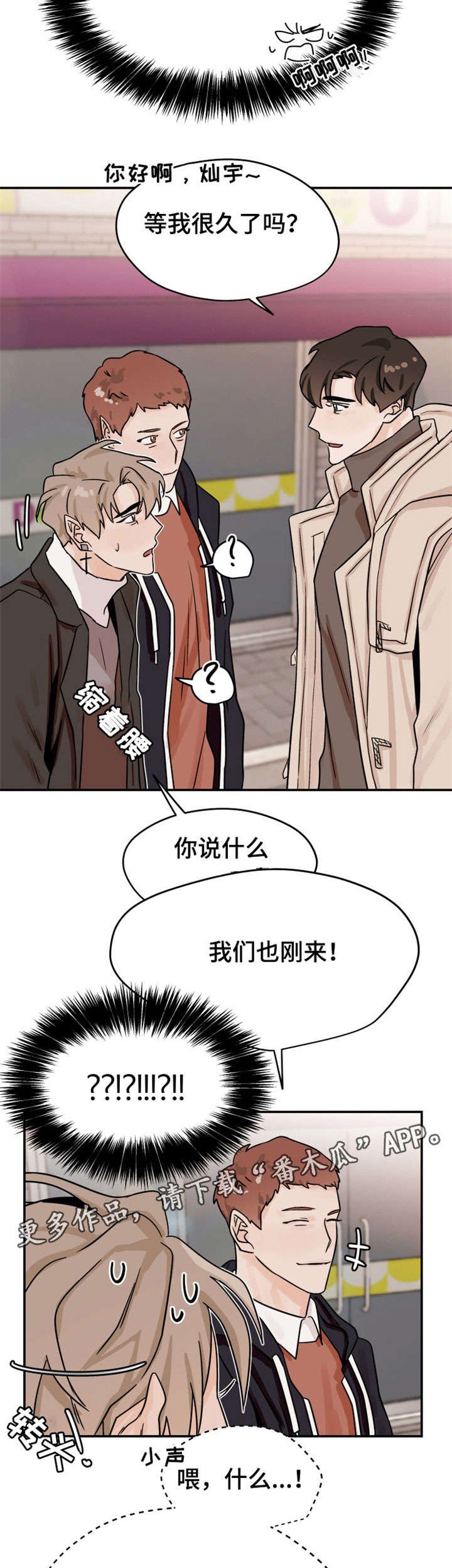 第16章：腿软