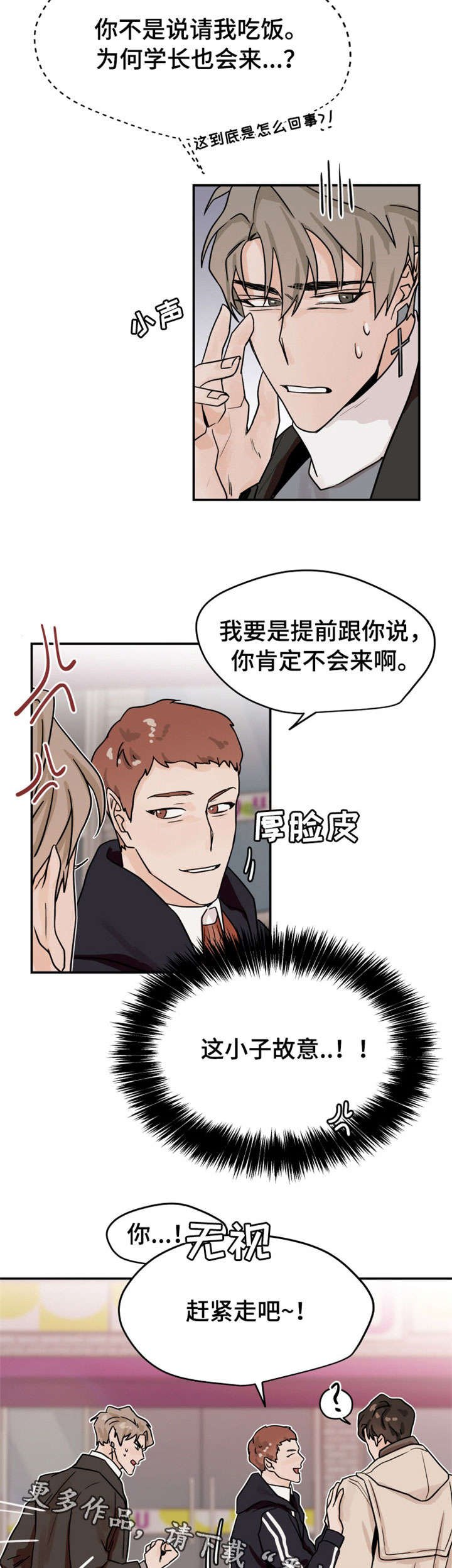 第16章：腿软
