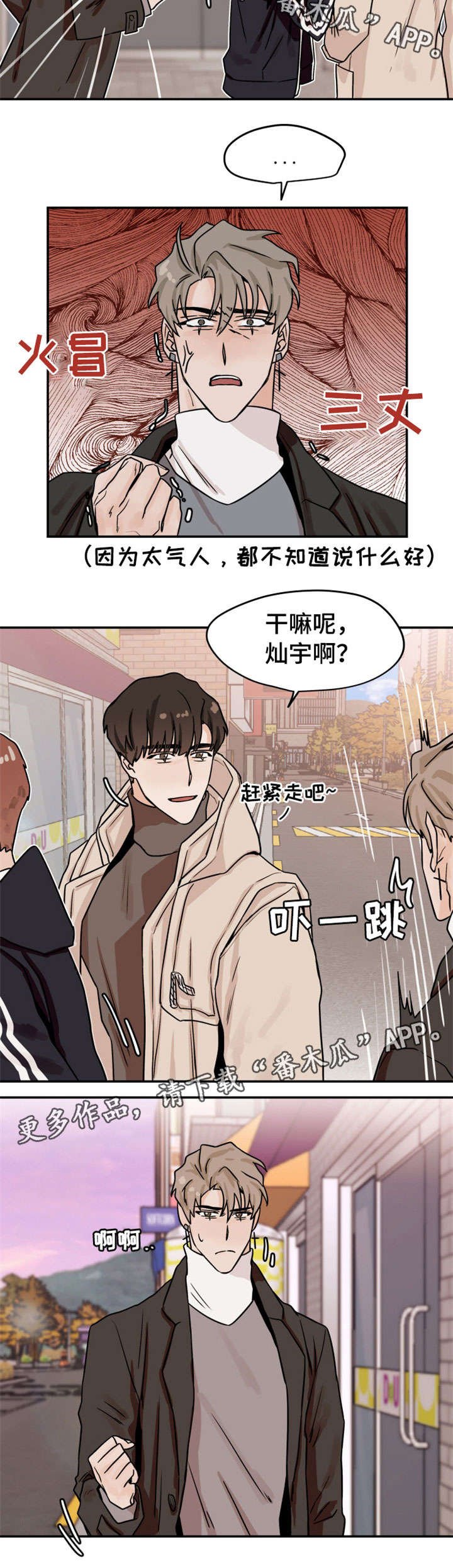 第16章：腿软