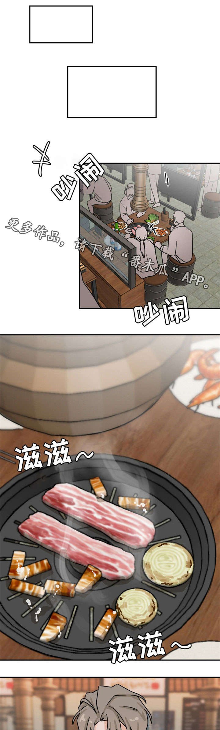 第17章：买单