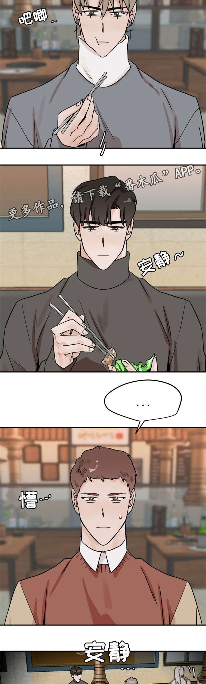 第17章：买单