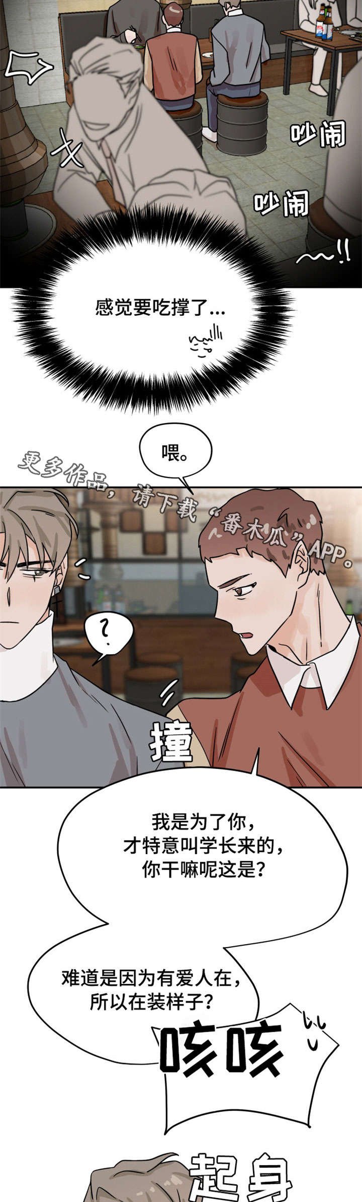 第17章：买单