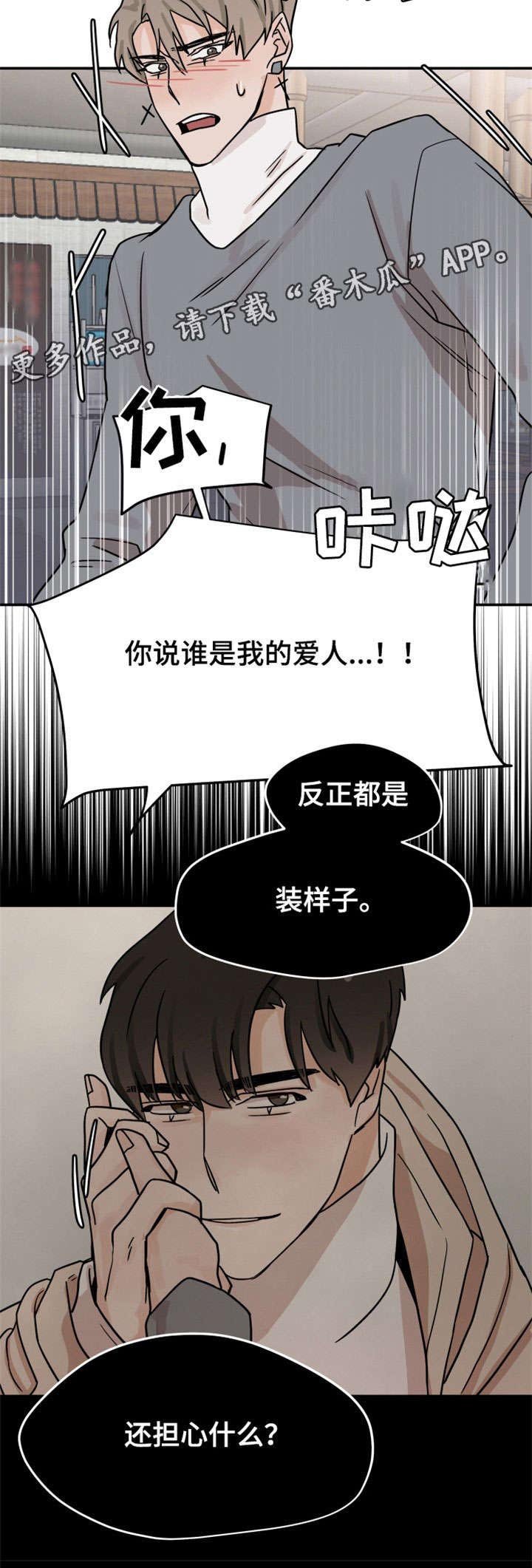 第17章：买单