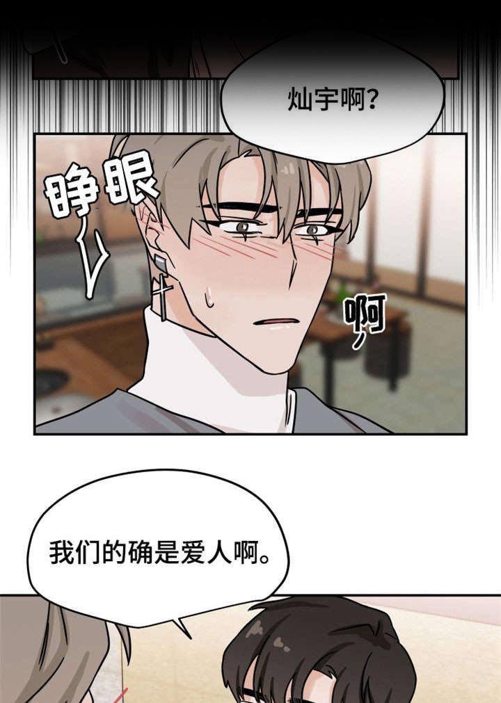 第17章：买单