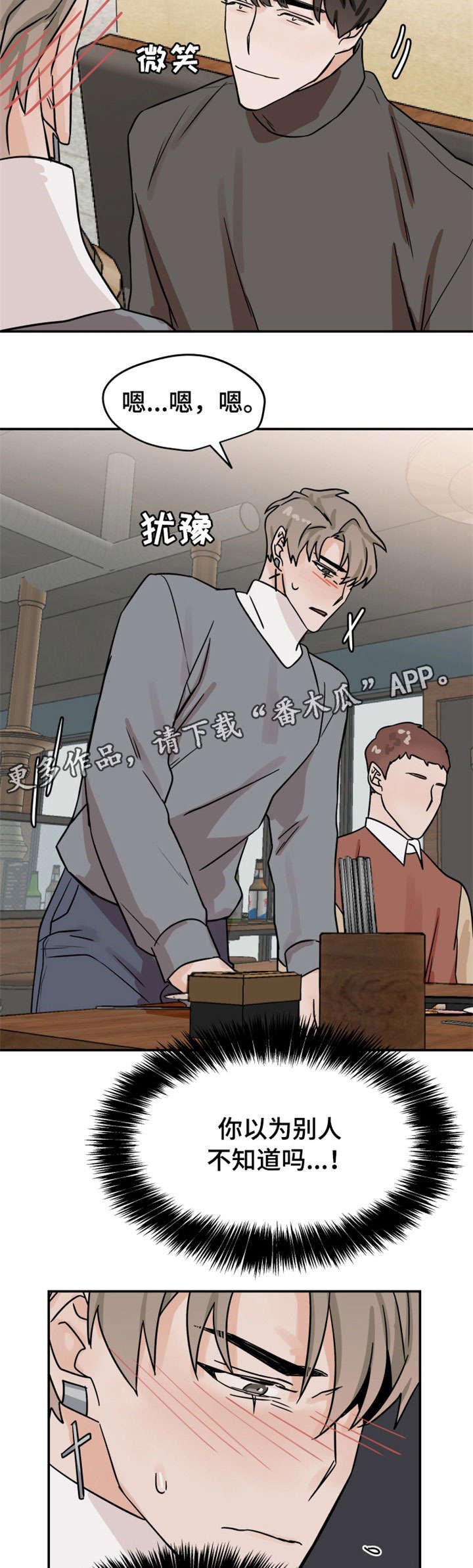 第17章：买单