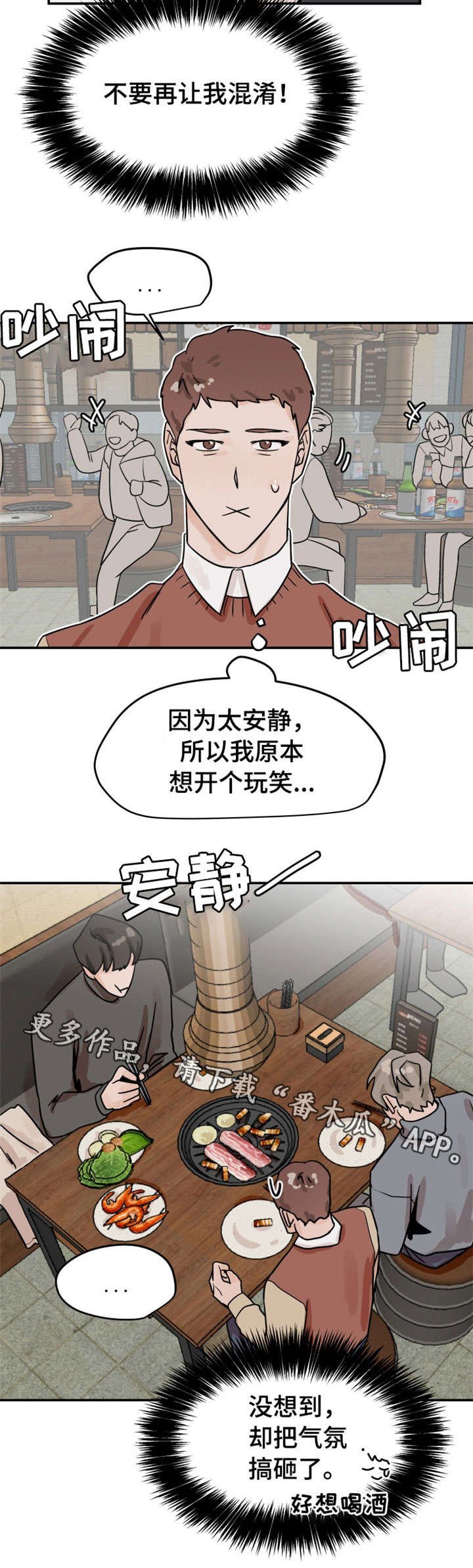 第17章：买单
