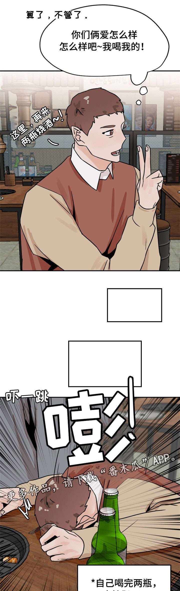 第17章：买单