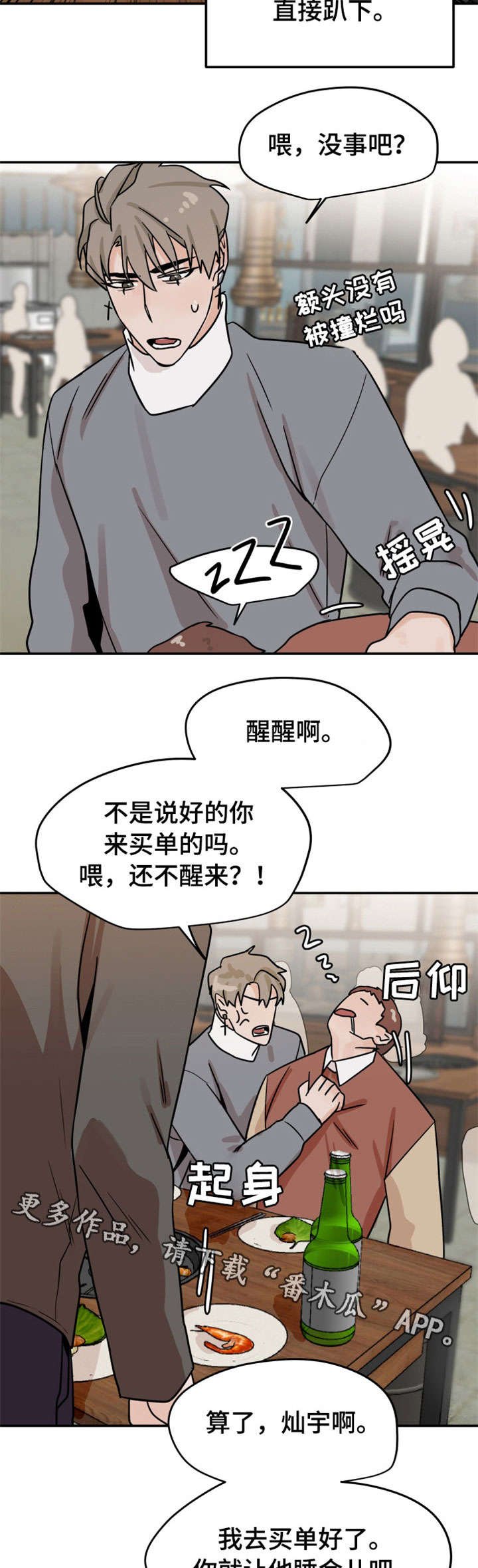 第17章：买单