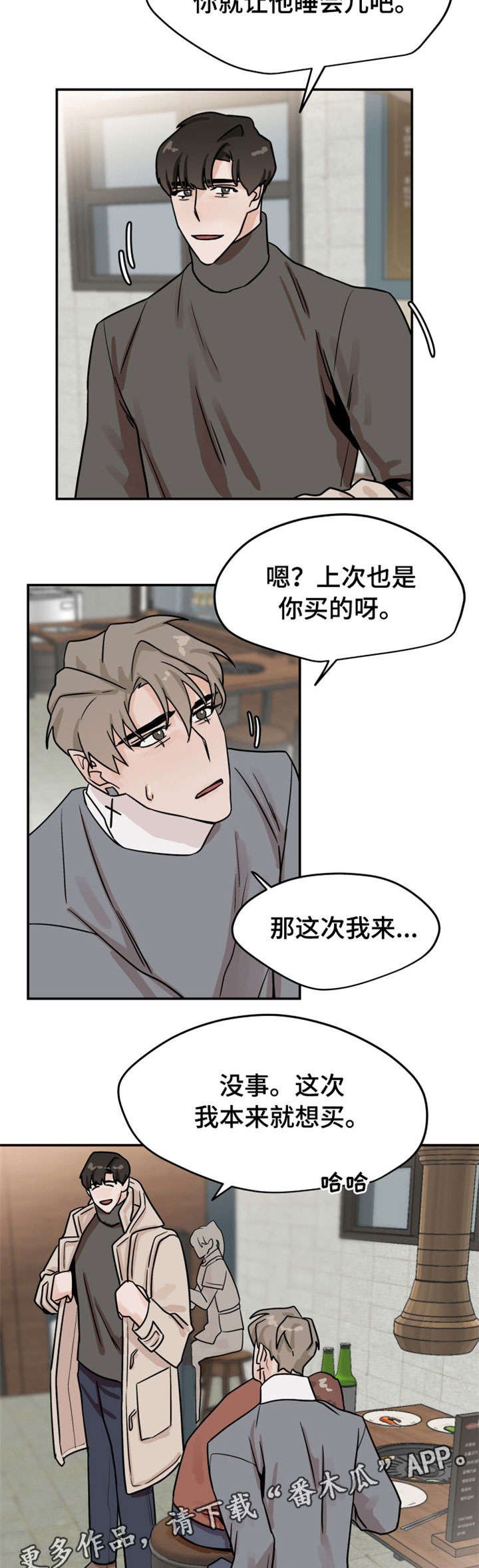 第17章：买单