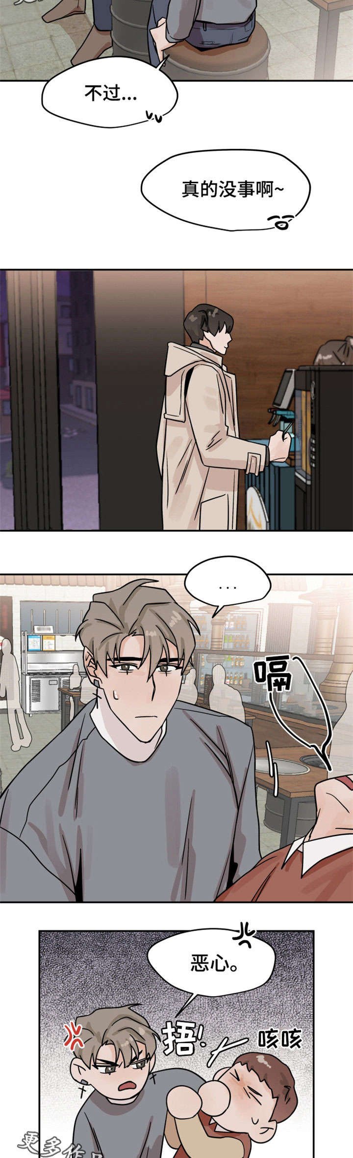 第17章：买单