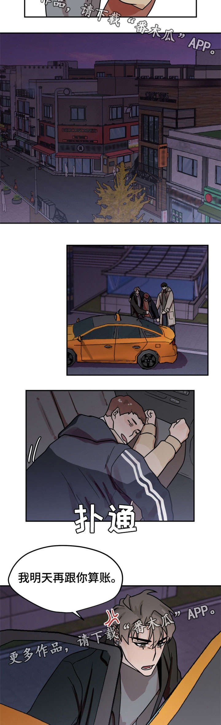 第17章：买单